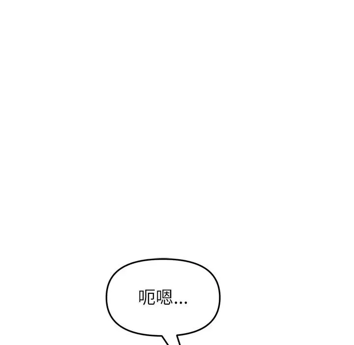當初戀變成繼母第34話