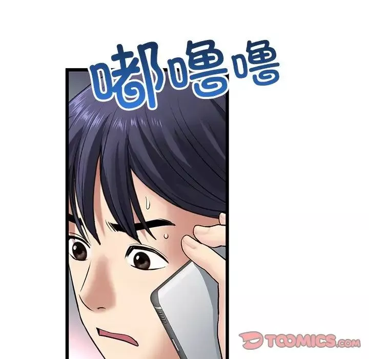 當初戀變成繼母第34話