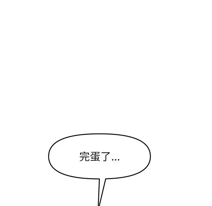 当初恋变成继母-第34话 - 图片 32
