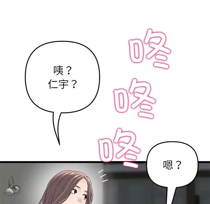 当初恋变成继母-第34话 - 图片 35