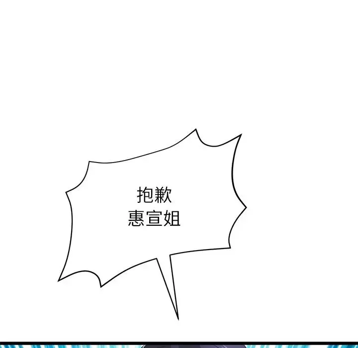 当初恋变成继母-第34话 - 图片 41