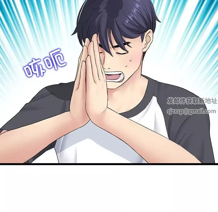 當初戀變成繼母第34話