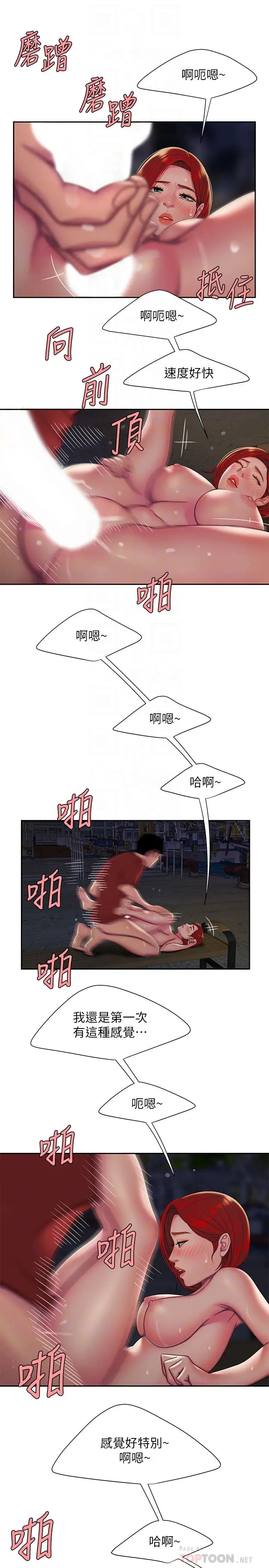 幸福外送员第51话-慾火焚身的她们