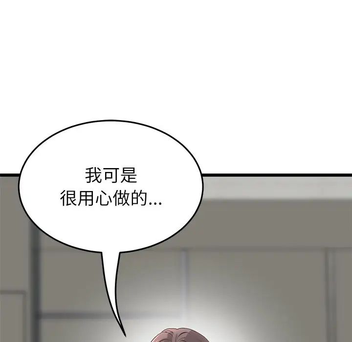 当初恋变成继母第34话