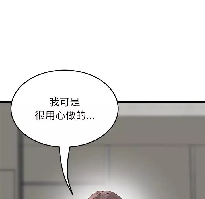 當初戀變成繼母第34話