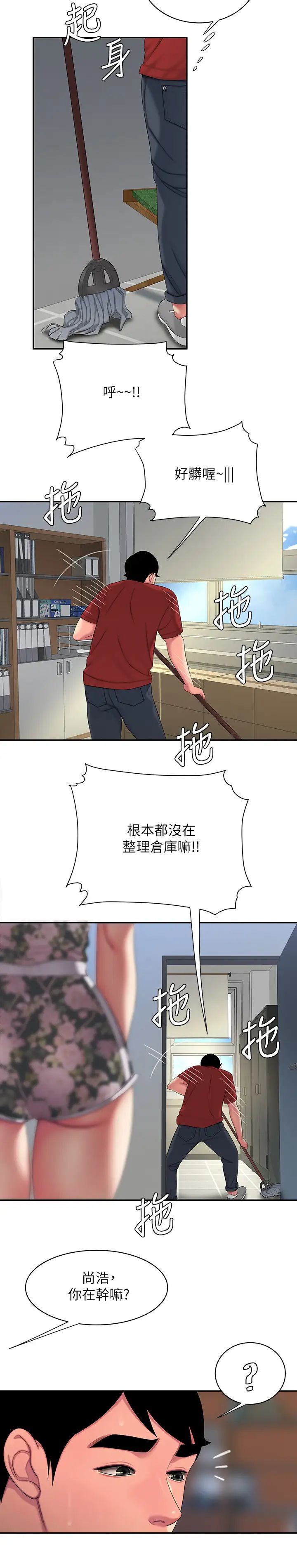 幸福外送员第51话-慾火焚身的她们