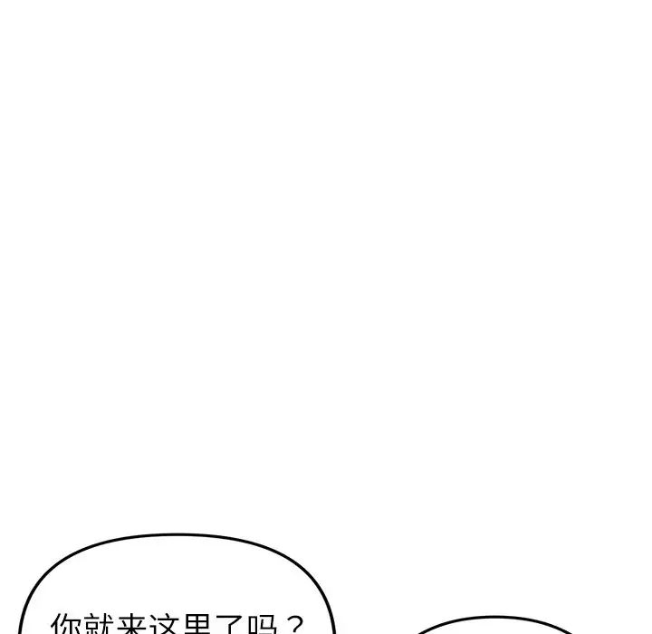 当初恋变成继母第34话