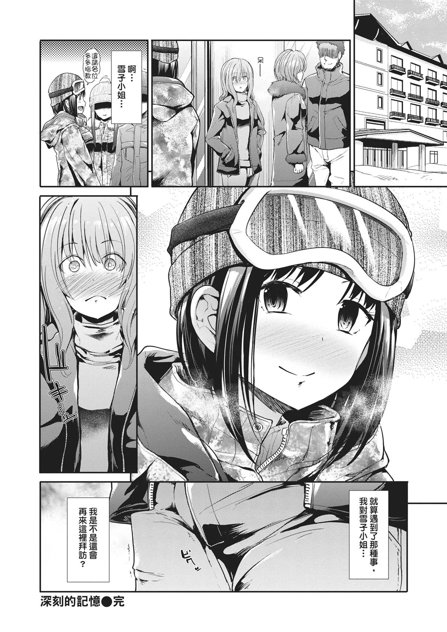 [武將武]退廃ユーフォリア｜墮落性沉淪派對[中國翻訳][武將武]退廃ユーフォリア｜墮落性沉淪派對[中國翻訳]