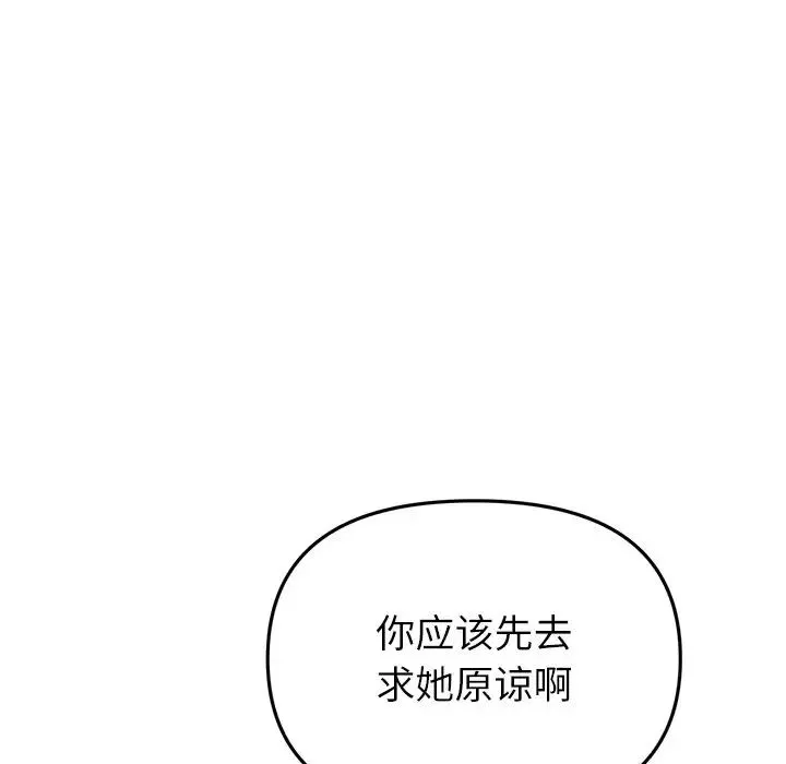 當初戀變成繼母第34話