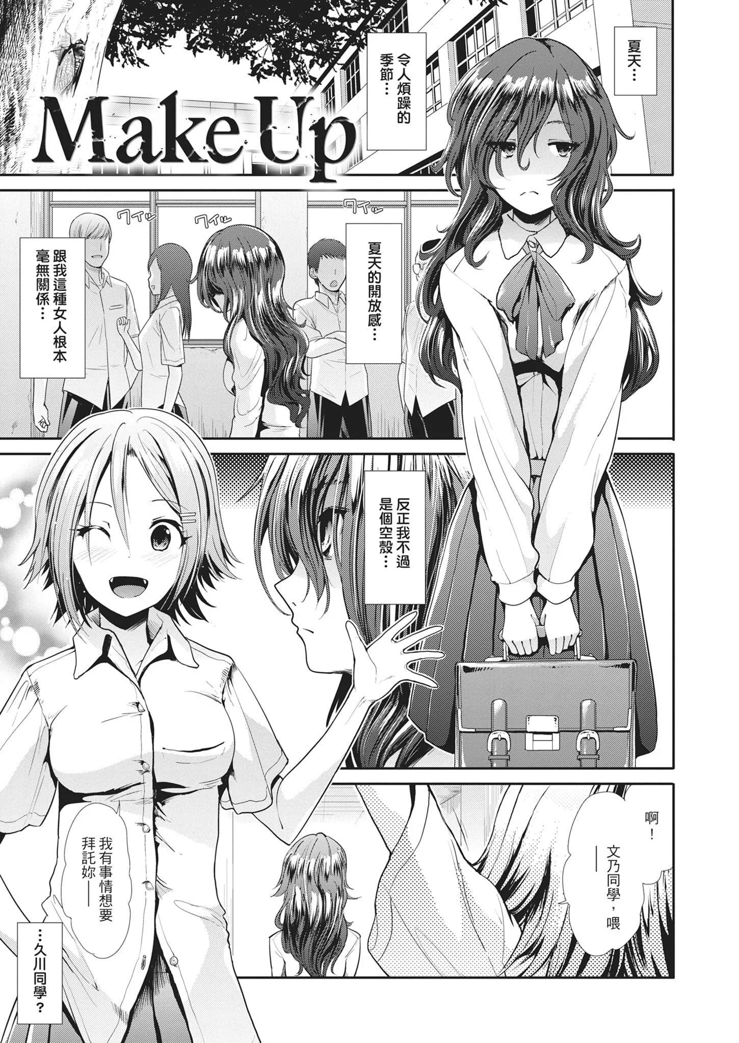 [武將武]退廃ユーフォリア｜墮落性沉淪派對[中國翻訳][武將武]退廃ユーフォリア｜墮落性沉淪派對[中國翻訳]