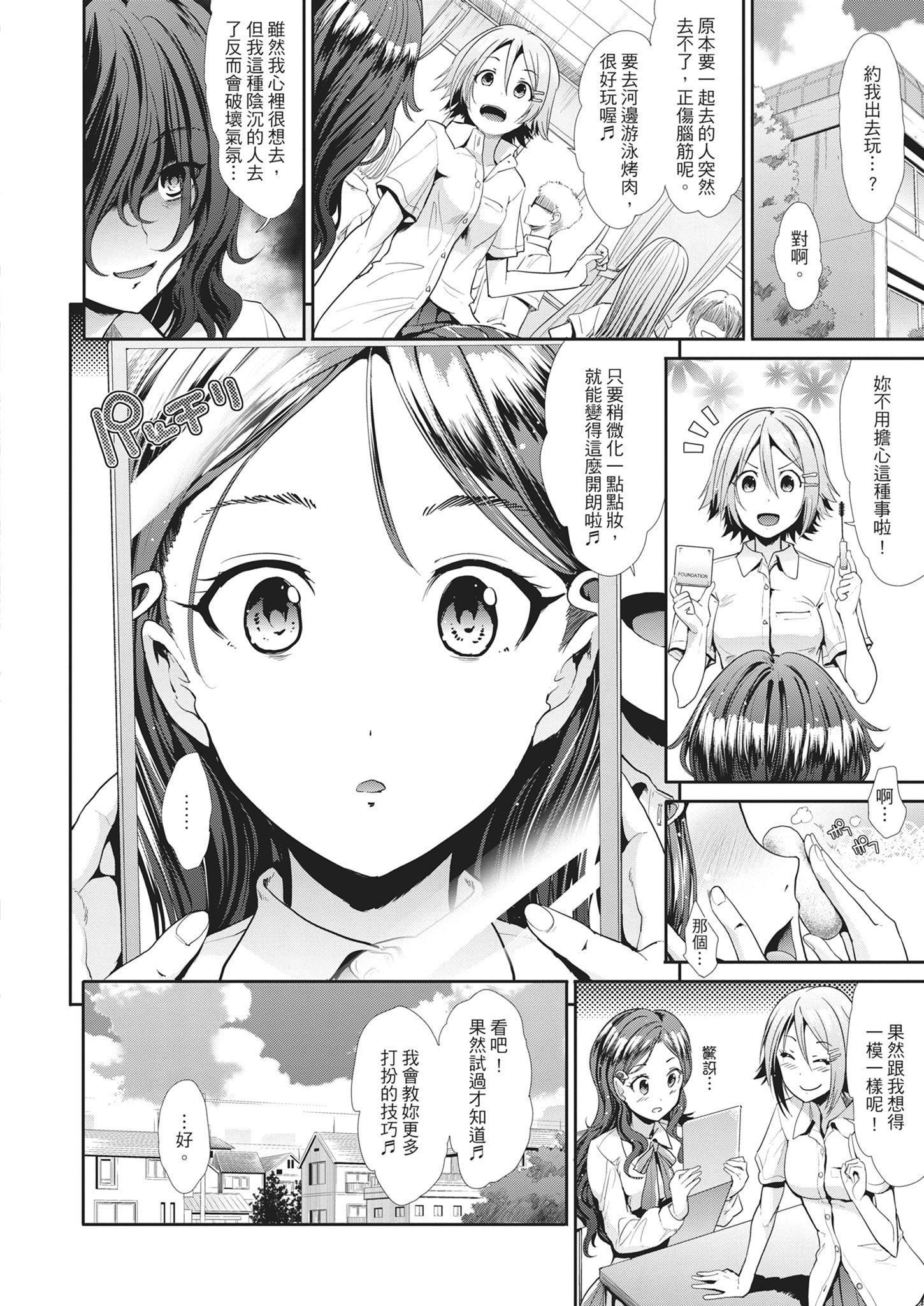 [武将武]退廃ユーフォリア｜堕落性沉沦派对[中国翻訳][武将武]退廃ユーフォリア｜堕落性沉沦派对[中国翻訳]