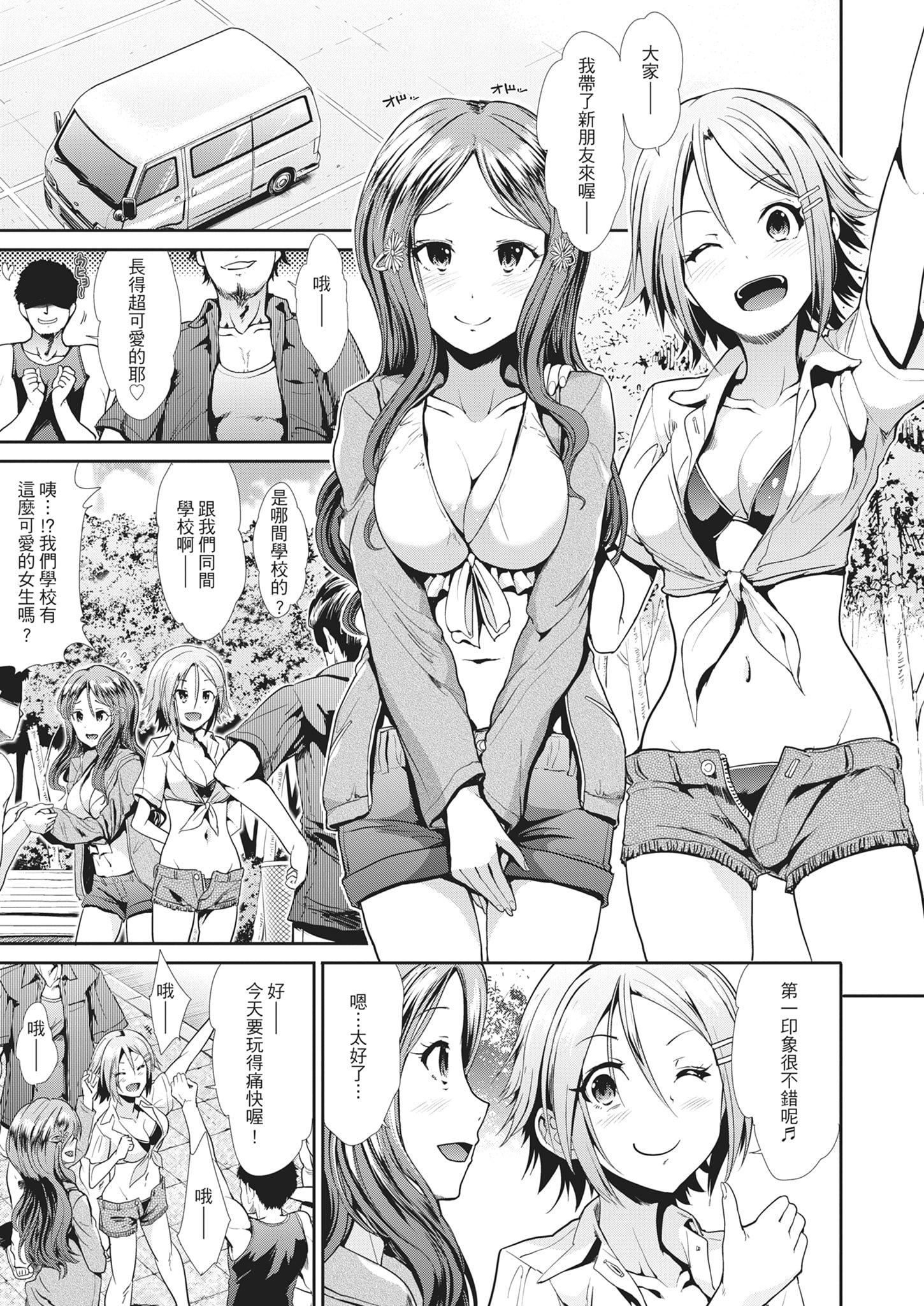 [武将武]退廃ユーフォリア｜堕落性沉沦派对[中国翻訳][武将武]退廃ユーフォリア｜堕落性沉沦派对[中国翻訳]