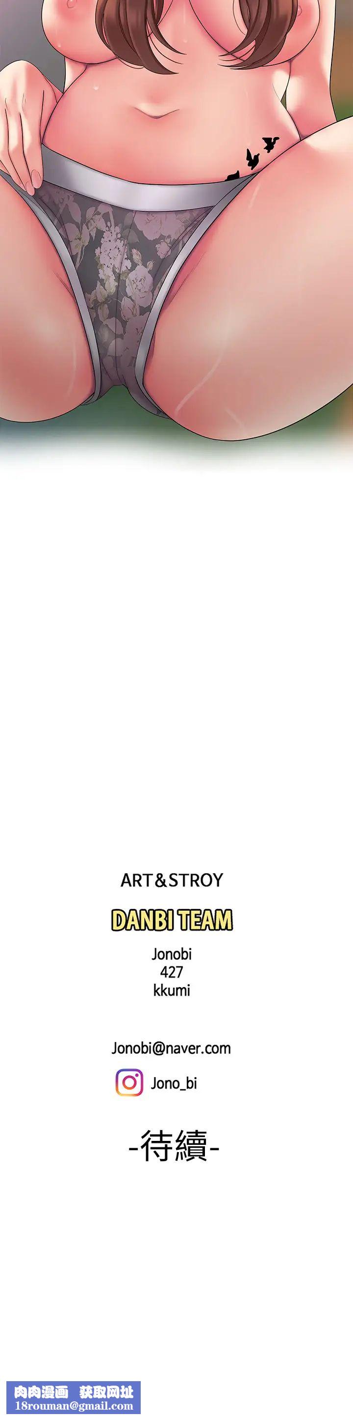 幸福外送員第51話-慾火焚身的她們