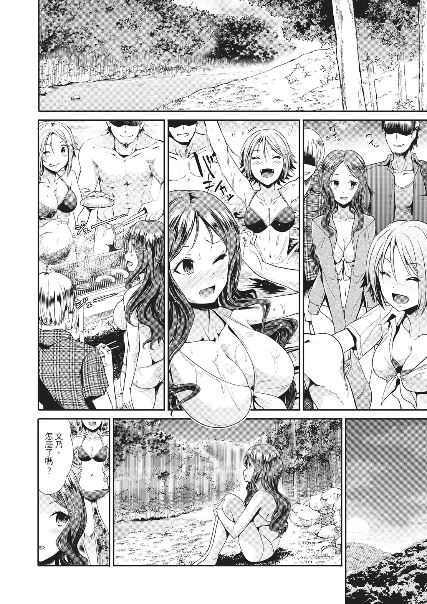 [武将武]退廃ユーフォリア｜堕落性沉沦派对[中国翻訳]-[武将武]退廃ユーフォリア｜堕落性沉沦派对[中国翻訳] - 图片 80