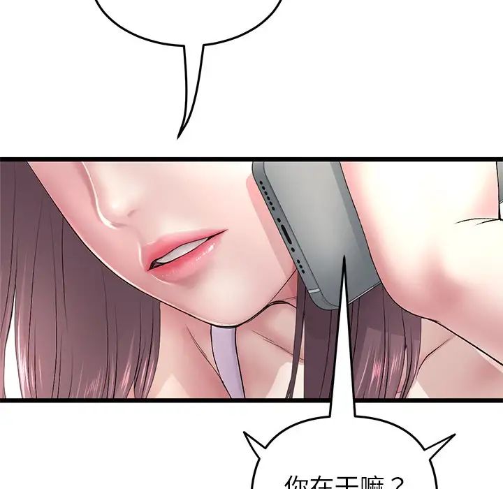 當初戀變成繼母第34話