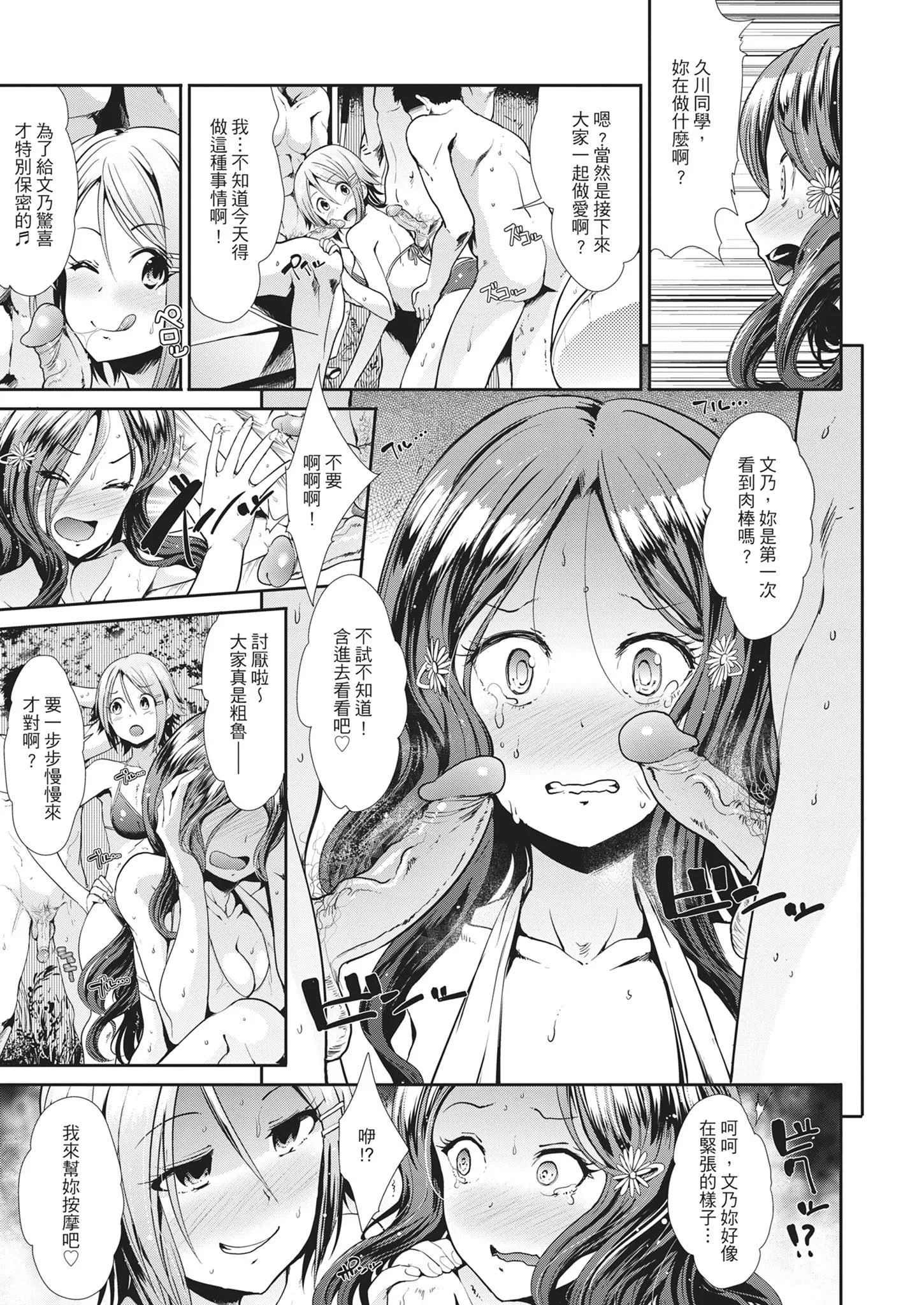 [武將武]退廃ユーフォリア｜墮落性沉淪派對[中國翻訳][武將武]退廃ユーフォリア｜墮落性沉淪派對[中國翻訳]