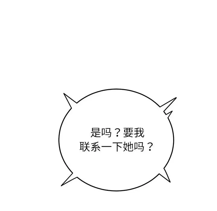 當初戀變成繼母第34話