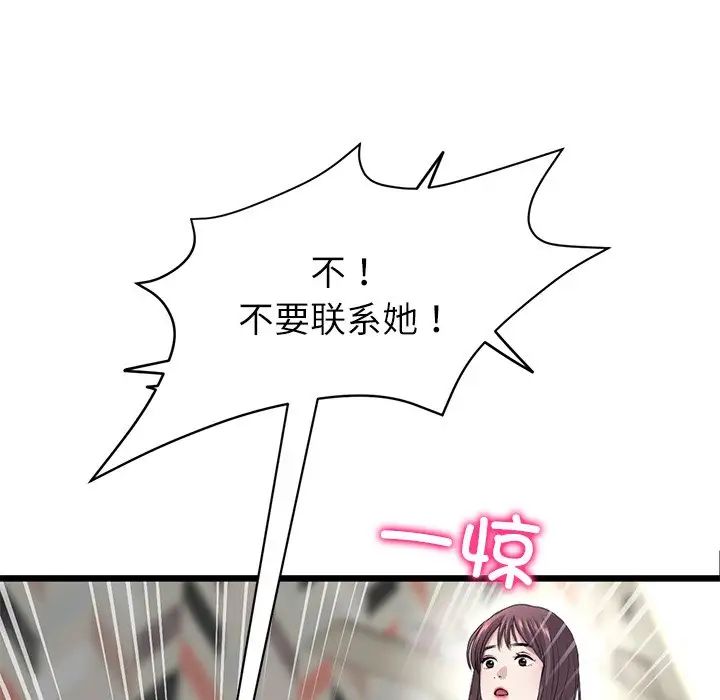 当初恋变成继母第34话