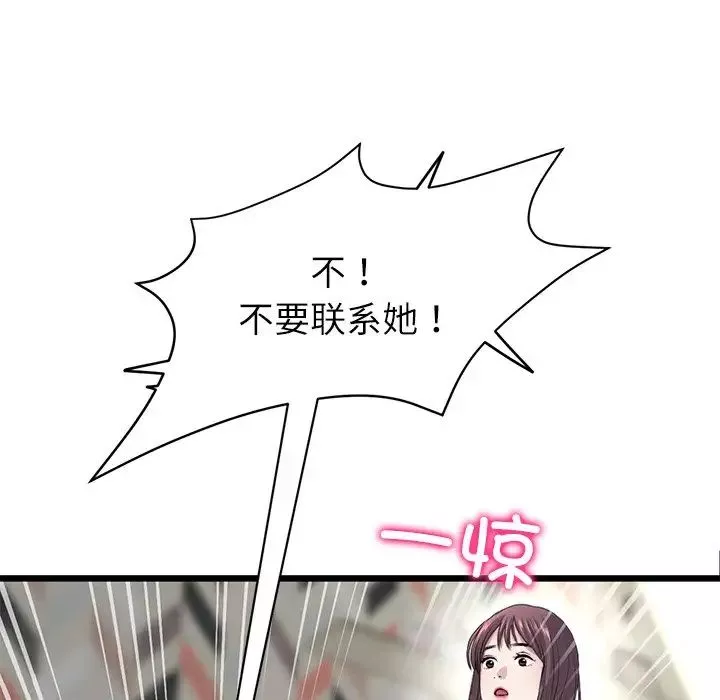 当初恋变成继母-第34话 - 图片 88