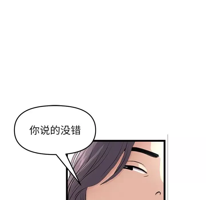 當初戀變成繼母第34話