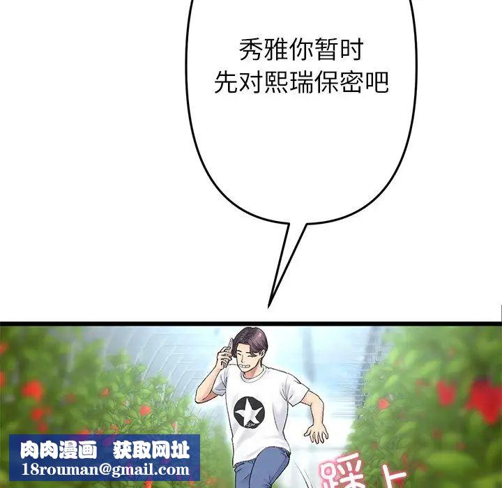 当初恋变成继母第34话