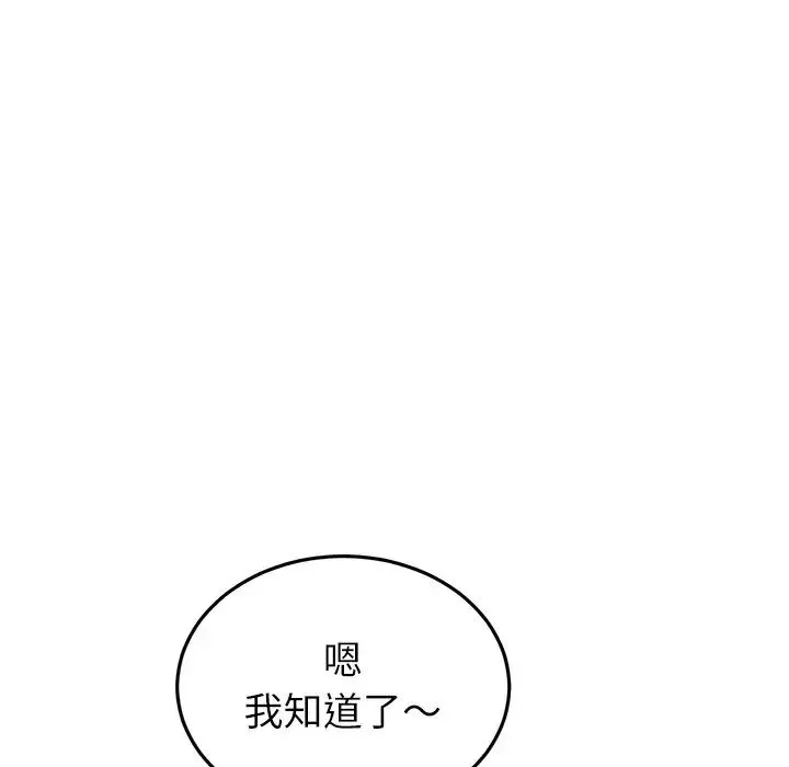 當初戀變成繼母第34話