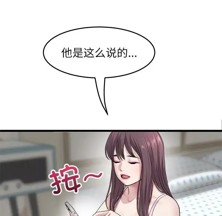 当初恋变成继母-第34话 - 图片 104