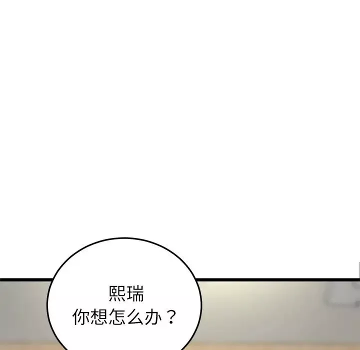 当初恋变成继母-第34话 - 图片 107