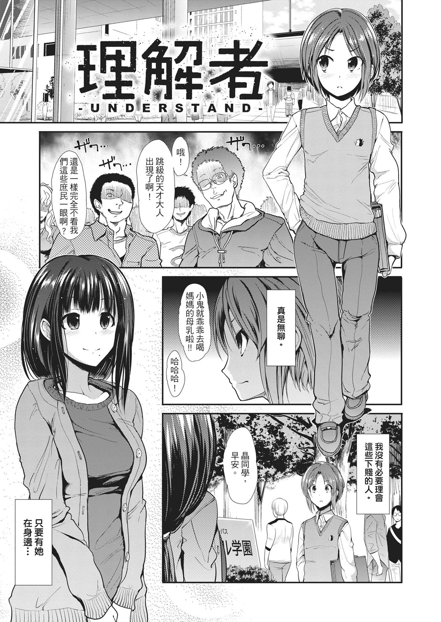 [武將武]退廃ユーフォリア｜墮落性沉淪派對[中國翻訳][武將武]退廃ユーフォリア｜墮落性沉淪派對[中國翻訳]