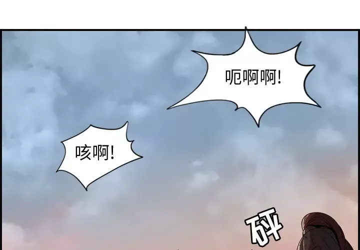 逍遥游-第6章 - 图片 1