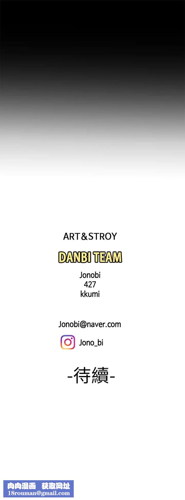 幸福外送员第52话-老闆娘怎么会在我上面…?