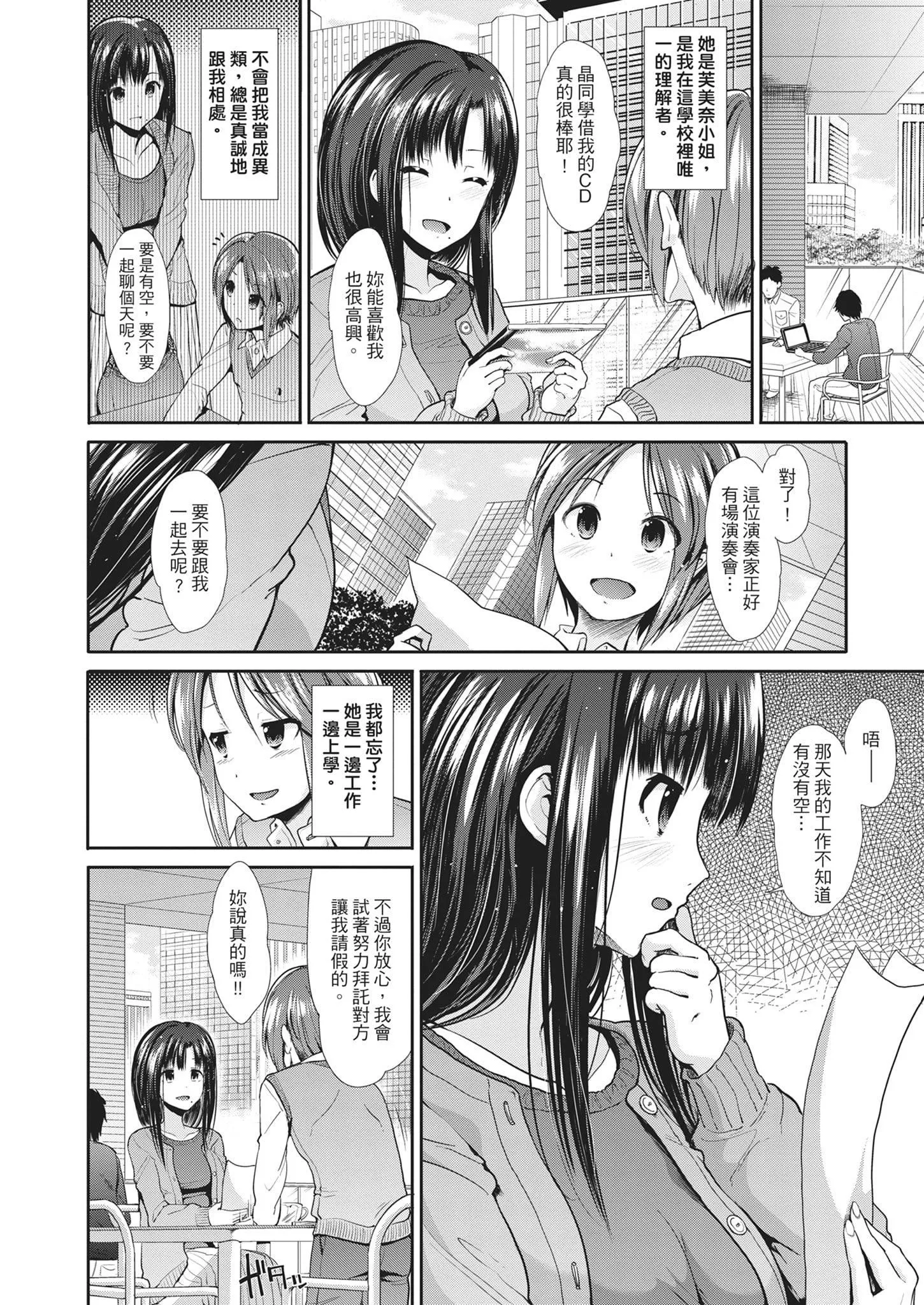 [武將武]退廃ユーフォリア｜墮落性沉淪派對[中國翻訳][武將武]退廃ユーフォリア｜墮落性沉淪派對[中國翻訳]