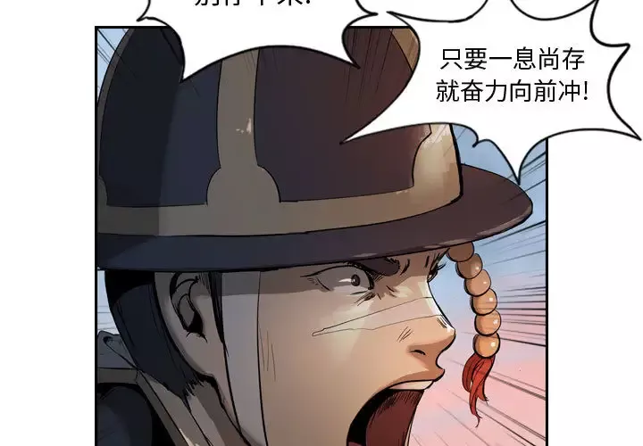 逍遥游-第6章 - 图片 3