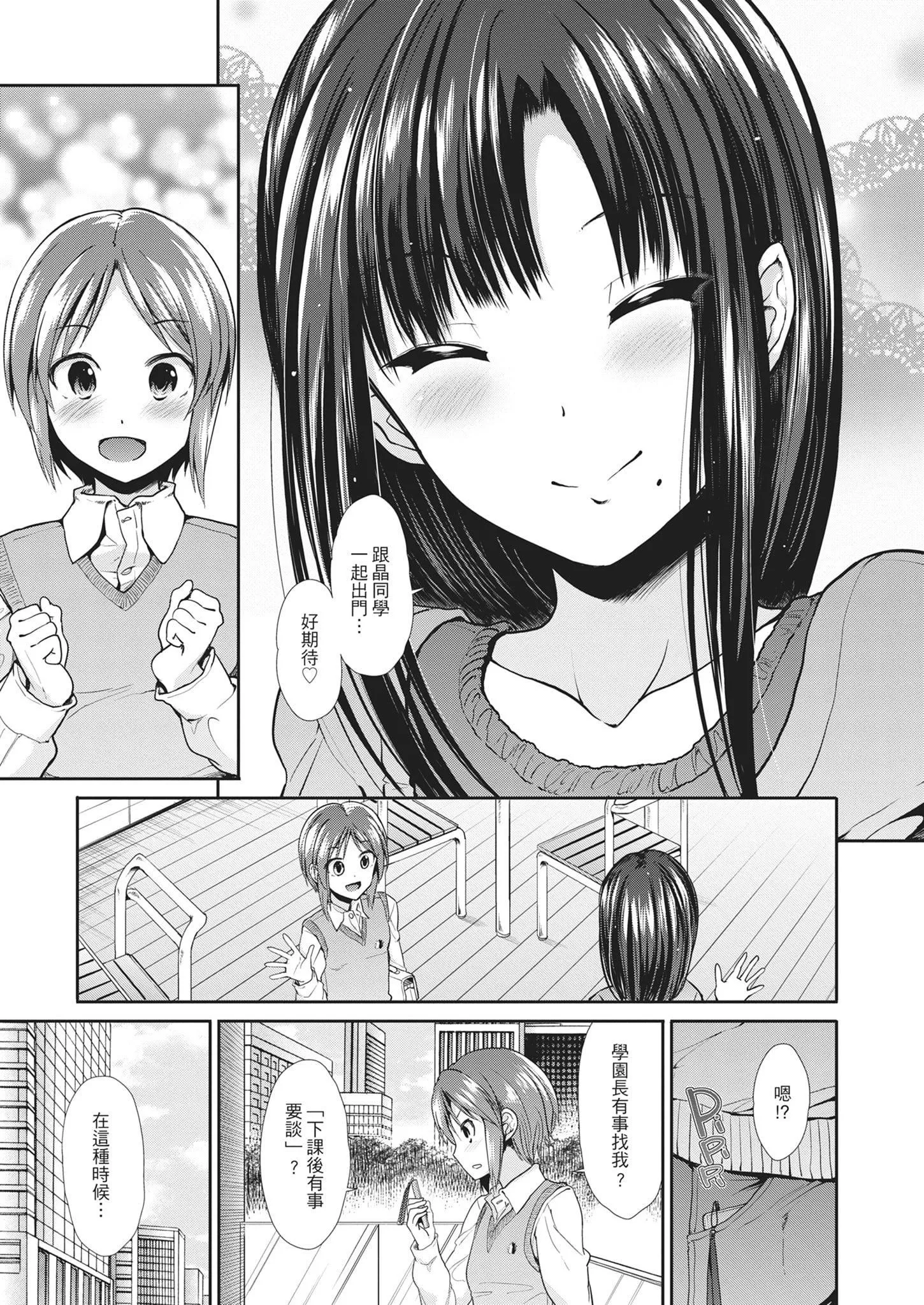 [武將武]退廃ユーフォリア｜墮落性沉淪派對[中國翻訳][武將武]退廃ユーフォリア｜墮落性沉淪派對[中國翻訳]