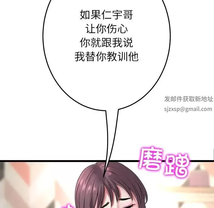 当初恋变成继母-第34话 - 图片 120
