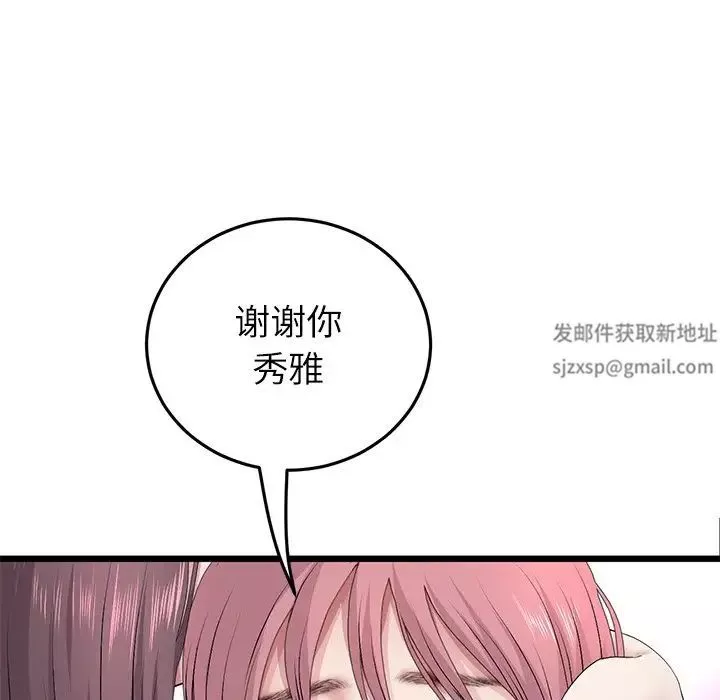 當初戀變成繼母第34話