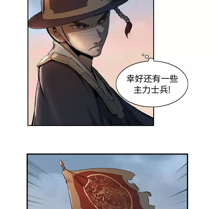 逍遥游-第6章 - 图片 11