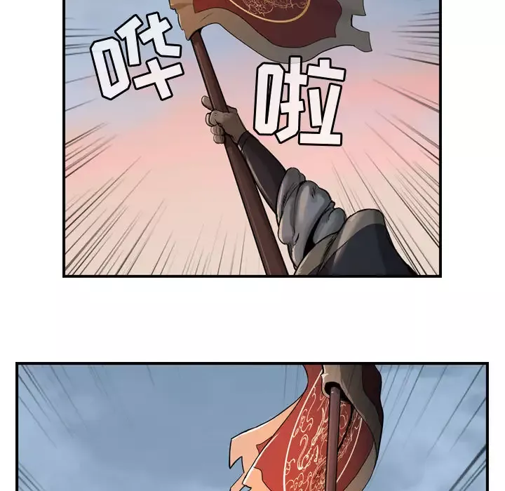 逍遥游-第6章 - 图片 12