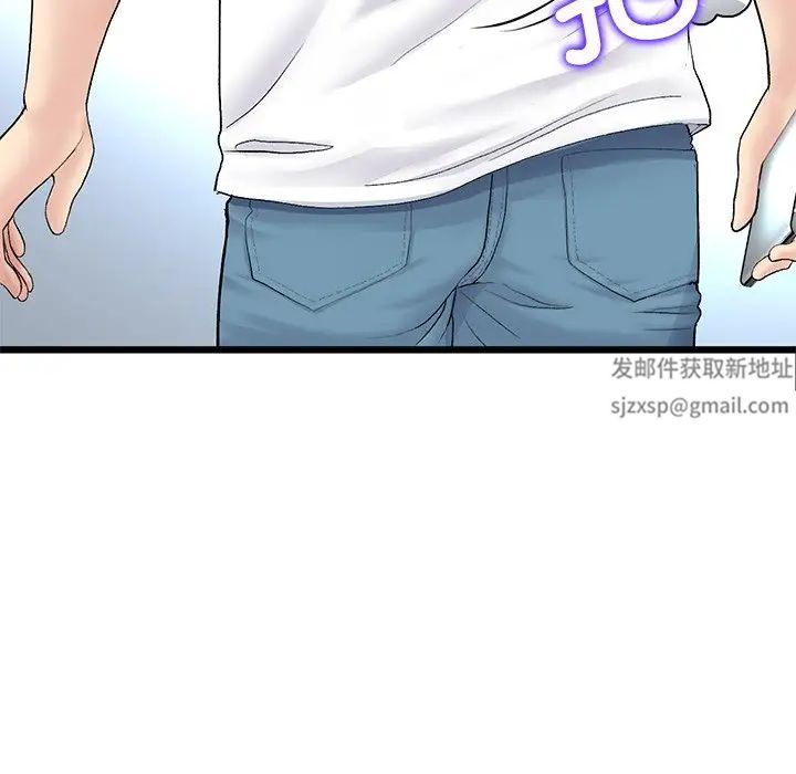 當初戀變成繼母第34話