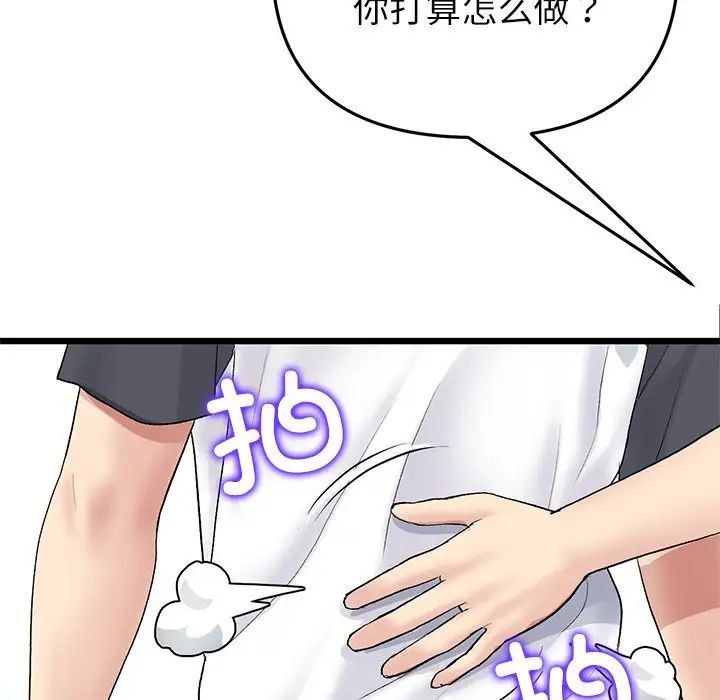 当初恋变成继母第34话