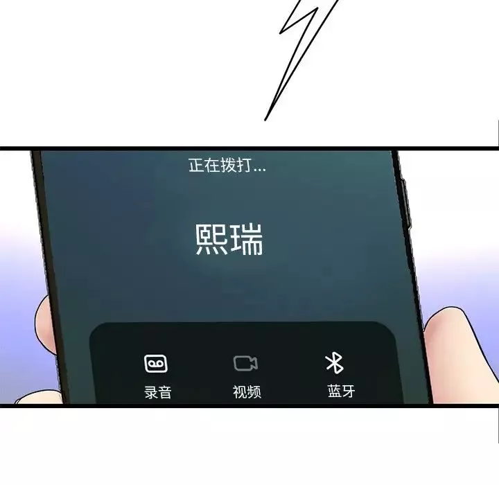 當初戀變成繼母第34話