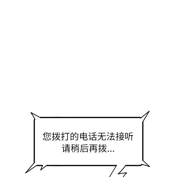 当初恋变成继母-第34话 - 图片 129