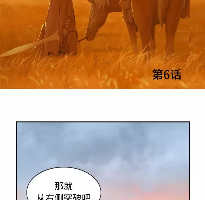 逍遥游第6章