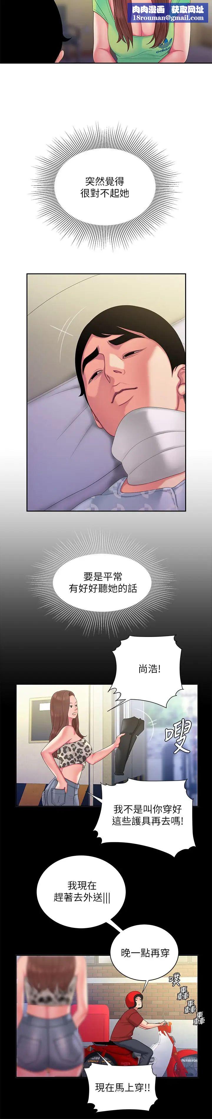 幸福外送员第53话-在同张床上与两个女人做