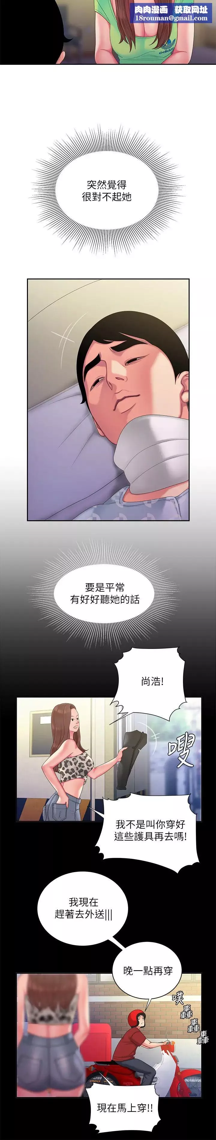 幸福外送員第53話-在同張床上與兩個女人做