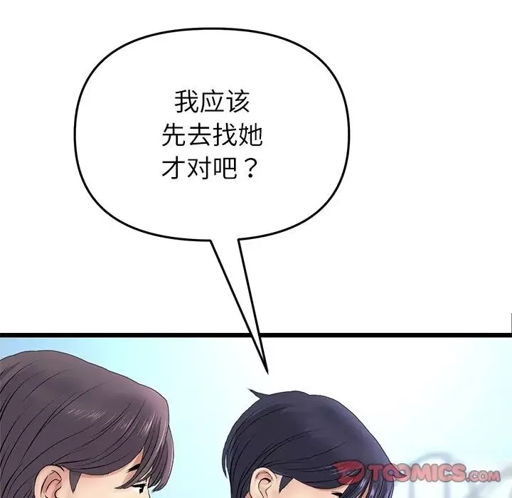 当初恋变成继母-第34话 - 图片 132