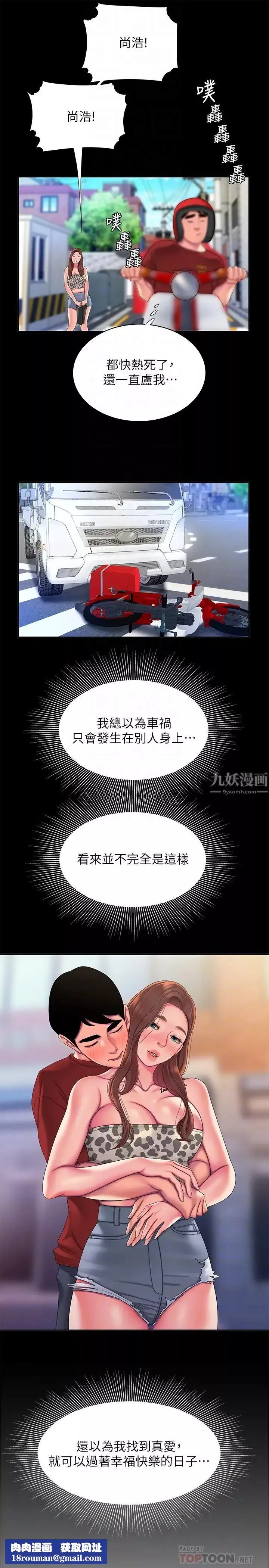 幸福外送员-第53话-在同张床上与两个女人做 - 图片 14
