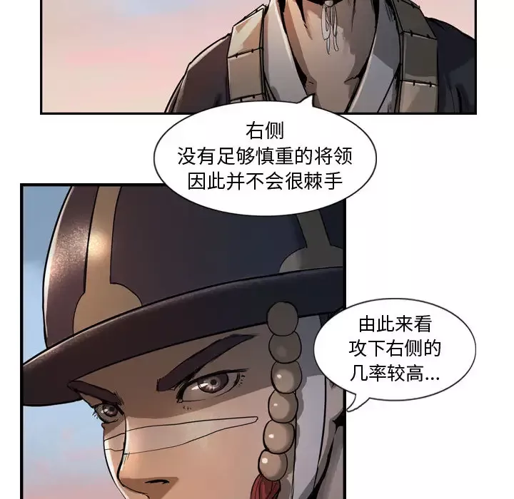 逍遥游第6章