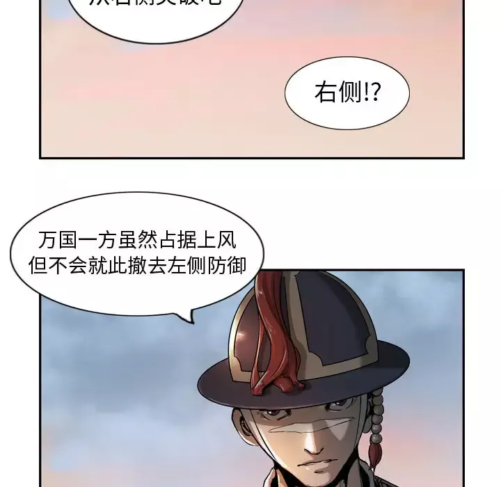 逍遥游-第6章 - 图片 17