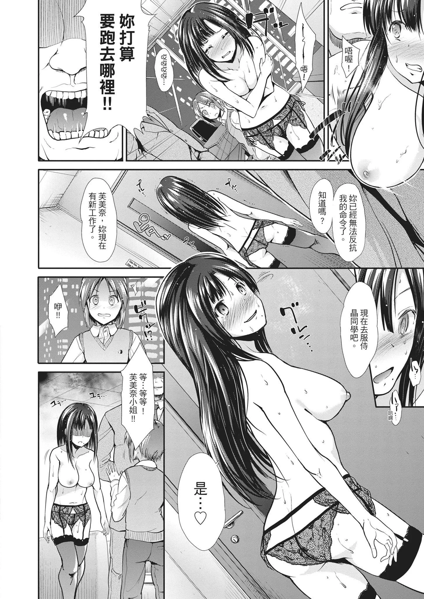 [武將武]退廃ユーフォリア｜墮落性沉淪派對[中國翻訳][武將武]退廃ユーフォリア｜墮落性沉淪派對[中國翻訳]